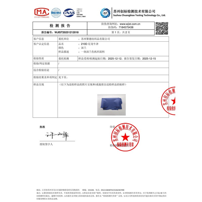 连江旗帜颜色的潘通色匹配与色差控制：从色卡到成品的对色要点